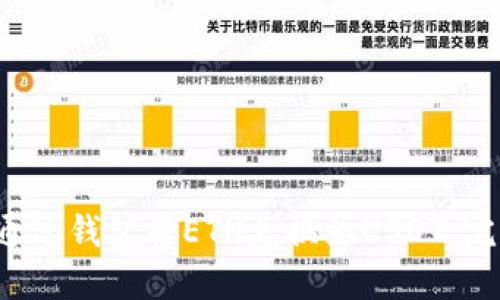 如何通过钱包将ETH兑换为USDT:完整指南