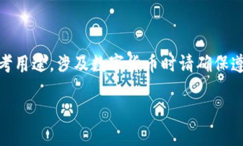 注意：生成USDT钱包地址的方法为提供信息参考用途，涉及数字货币时请确保遵循当地法律法规，以及安全保管私钥和助记词。

如何生成USDT钱包地址：新手指南与详细步骤