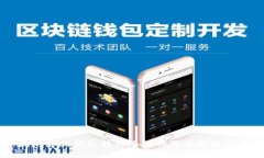 以太坊合约钱包转出函数的深度解析与应用