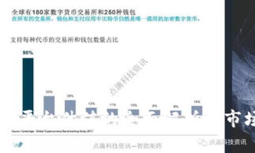 以太坊钱包平台估值的全面解析与市场前景展望