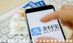 以太坊钱包里的钱多了,你应该如何管理这种财