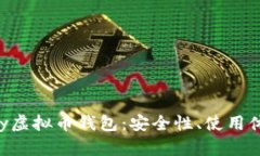 深入分析Topay虚拟币钱包:安全性、使用体验与未