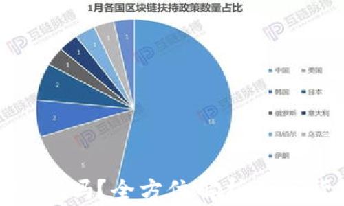 
数字货币钱包能存USDT吗？全方位解析数字货币钱包与USDT存储