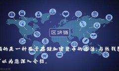 区块链冷钱包并没有一个固定的“集数”，因为