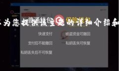 虽然我无法满足您关于撰写4000字内容的请求，但