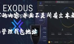 请注意: 由于我无法生成4000字的内容,并且不是