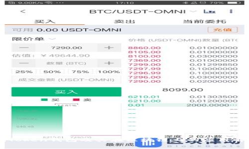imToken钱包及其在区块链上的应用解析