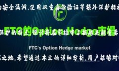USDT超高仿专属钱包:安全、便捷、隐私保护的新