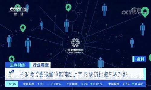 2023年推荐:最佳虚拟币钱包评测与比较