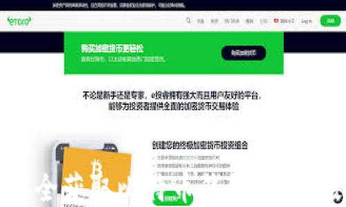 如何安全获取比特币钱包码:终极指南