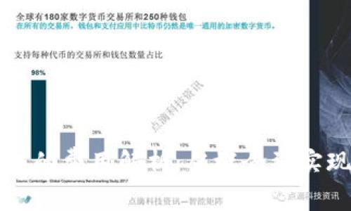 开发区块链钱包的费用解析:从概念到实现的全方位分析