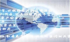 ziaoti如何在TP钱包中查看USDT的当前价值/ziaotiTP钱