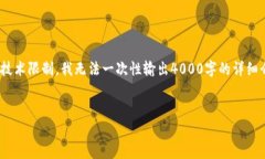 请您稍等,由于内容较长,我将提供、关键词以
