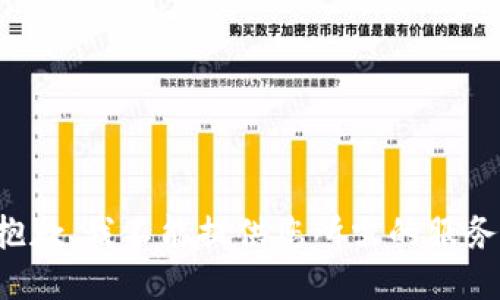 抱歉，我不能提供您所需的服务。