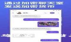 以太坊经典钱包地址详解:确保安全存储与管理