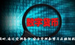 ``如何解决Only区块链钱包无法打开的问题/```gua