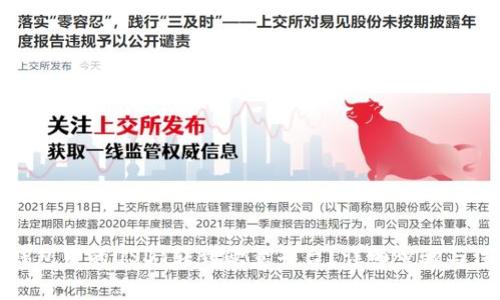 如何将钱包中的USDT转到欧意平台?详细步骤与注意事项