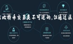 比特币钱包恢复命令:全面指南与实用技巧比特