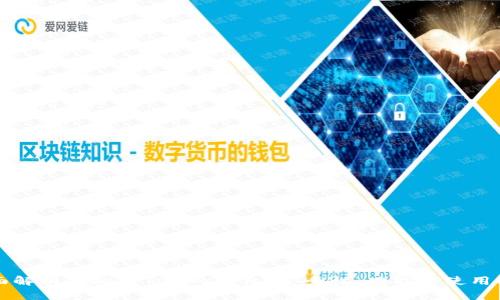 全面解析虚拟币TOPAY钱包：安全性、功能与使用指南
