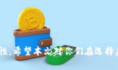 biao ti/biao ti现在比较好的虚拟币钱包推荐，安全
