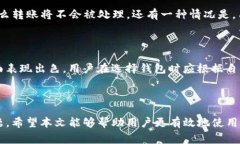 IM钱包如何高效转账USDT:全面教程与常见问题解