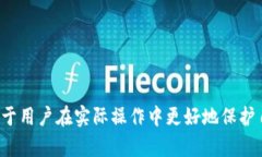 深入探讨比特币及其生态系统:地址、密钥与钱