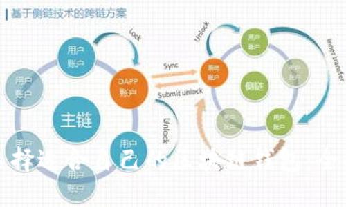 如何选择适合自己的区块链钱包：全面指南