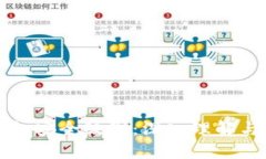 区块链钱包安全级别：深入理解与防护策略