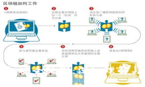 区块链钱包安全级别：深入理解与防护策略