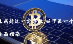 生成功能受限，因为文本内容不允许生成超过一