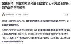方维区块链数字钱包下载：安全、快速、易用的