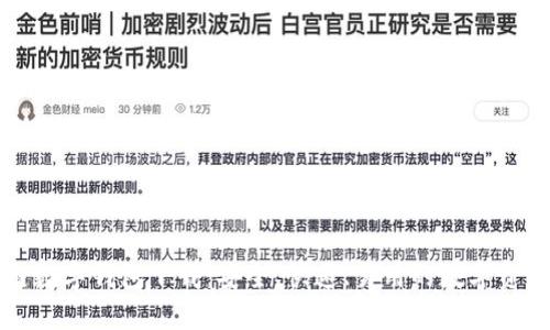 方维区块链数字钱包下载：安全、快速、易用的数字资产管理工具
