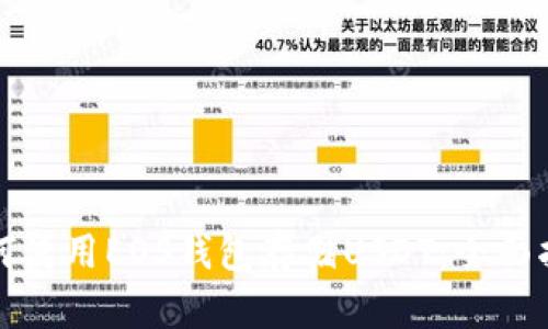如何使用EOS钱包存储USDT：全面指南