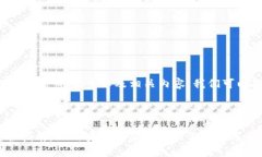 要创建一个有关“USDT钱包”的优秀以及相关内容