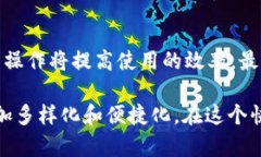 biao ti区块链数字钱包：未来世界的金融变革驱动