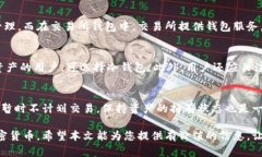 baioti区块链钱包使用指南:从基础到进阶的全面