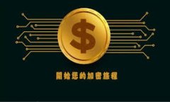 主流区块链钱包全面解析：如何选择适合你的数