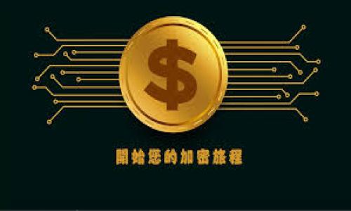 

主流区块链钱包全面解析：如何选择适合你的数字资产管理工具