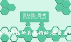 比特币地址与钱包的关系揭秘：投资者必知的知