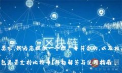 根据您的要求，我为您提供一个推广并符合的，