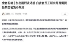 比特币手机钱包的历史与发展：最早的比特币钱