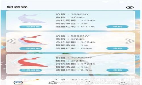 全面解析比特币轻钱包安卓版：安全性、使用技巧及市场前景