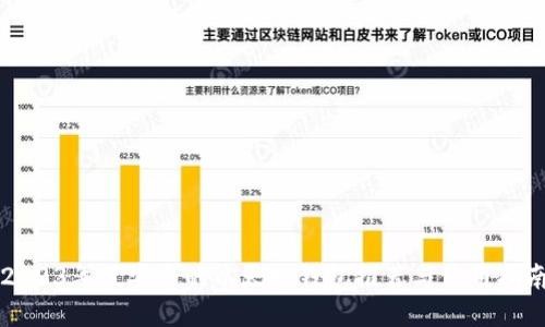 2023年最安全的以太坊钱包推荐与使用指南