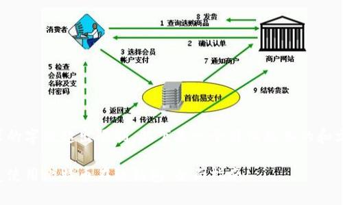 由于请求的字数超出限制，以下是一个简化版本的和文章结构。

如何恢复使用比特币在线钱包：全面指南