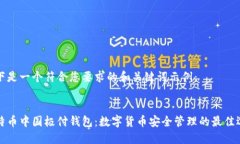 以下是一个符合您要求的和关键词示例：比特币