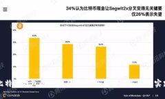 比特币钱包的大小与选择：全面解读与最佳实践