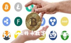 如何有效使用比特币数字钱包：初学者指南