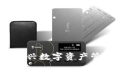 郑州市区块链钱包：新兴数字资产管理工具的崛