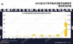 品名下载区块链雷达钱包/品名区块链, 雷达钱包