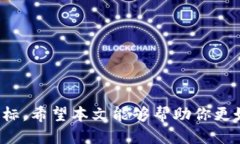   如何将比特币钱包与微信关联？ /  guanjianci 比特